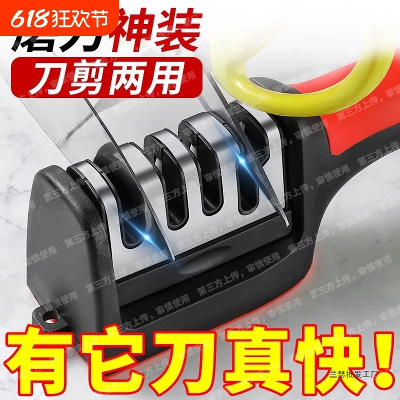 Быстрая точилка для ножей, профессиональный точильный камень, кухонный бытовой многофункциональный алмазный песок, инструмент для заточки кухонных ножей, ножницы