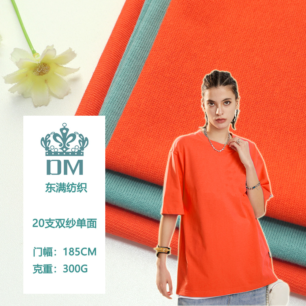 20s纯棉双纱面料 单面双纱针织布 300g重磅纯棉潮牌面料 工厂现货
