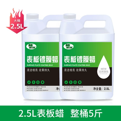 Dashboard Wax Car Interior Car wax - 25l-dial-wax-2-barrels