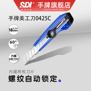 SDI����������0425C��̖�����i��18mm�Ӻ񹤘I�òü������䵶�ֹ�
