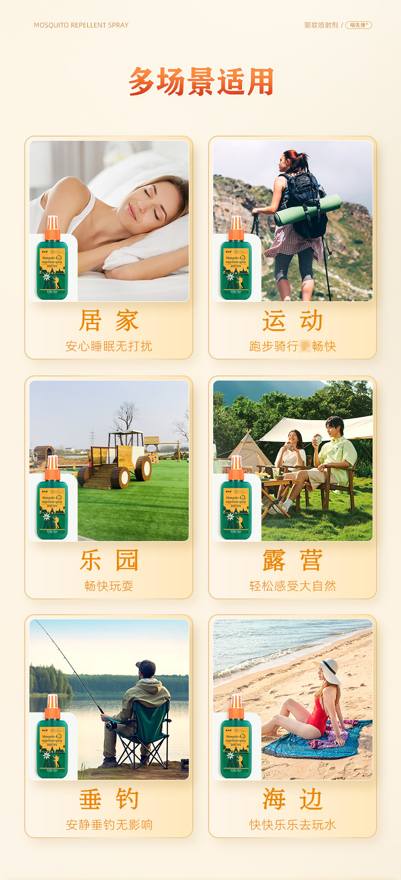 Mosquito Repellent Spray Lemon Scent 100ml Outdoor Household Insect Protection quality and texture