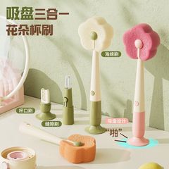 吸盘杯刷水杯清洗花朵长柄多功能三合一杯子刷清洁海绵小孩奶瓶刷