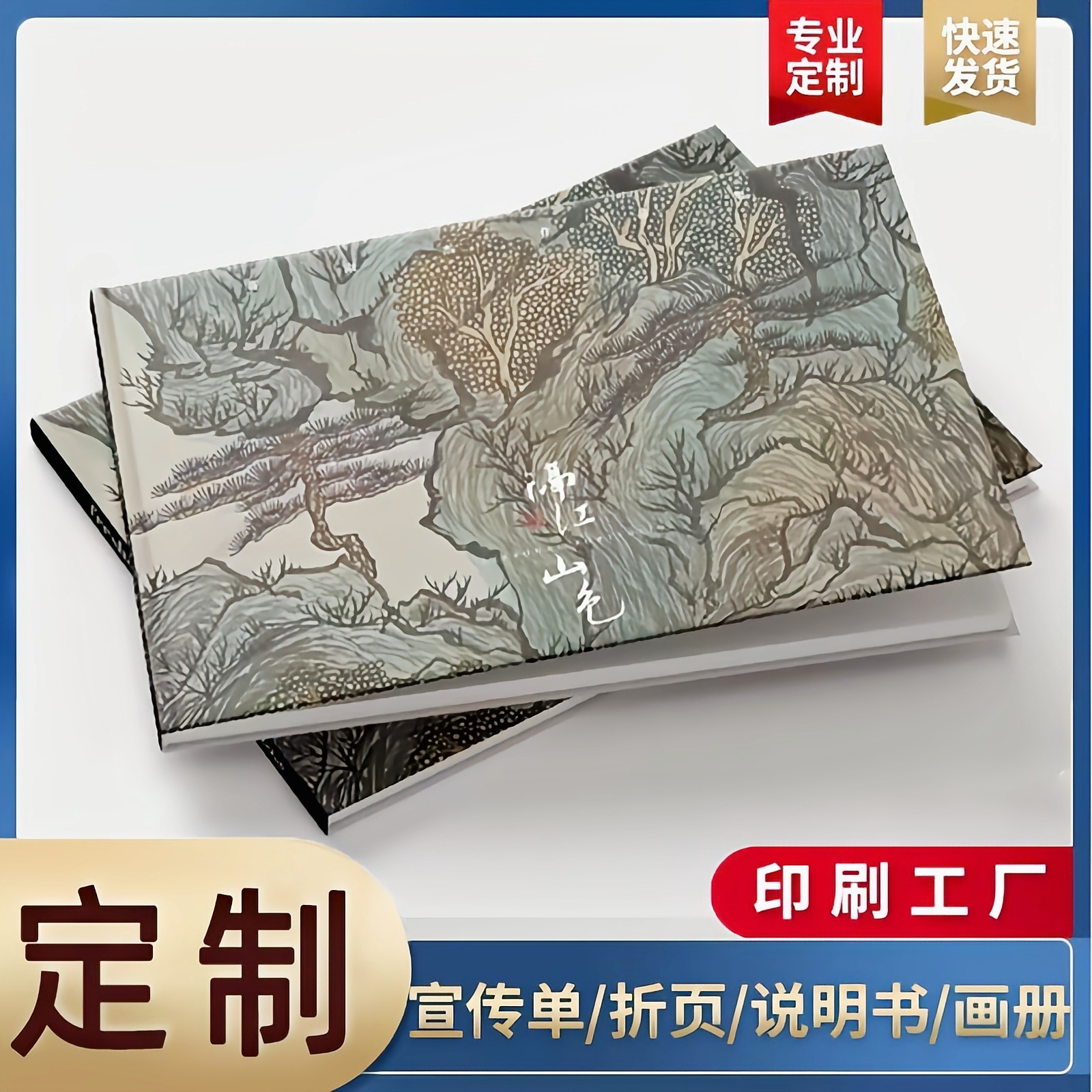 企业宣传册画册印刷定 制图册说明书折页设计国潮复古画册厂家直