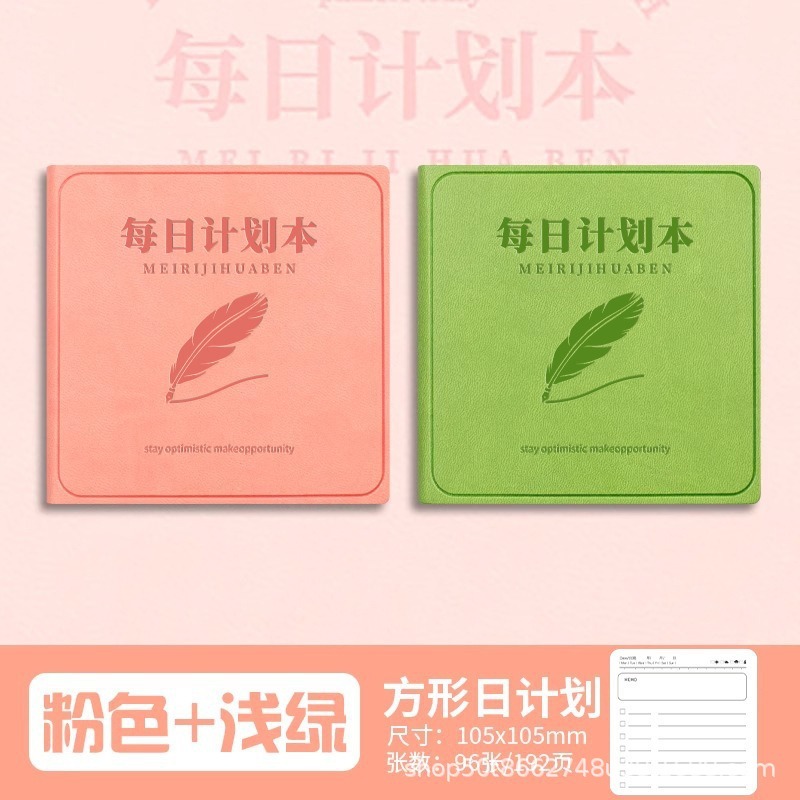 毎日計画本方形ノート高颜値皮面本時間管理自律カードスケジュール本シンプル|undefined