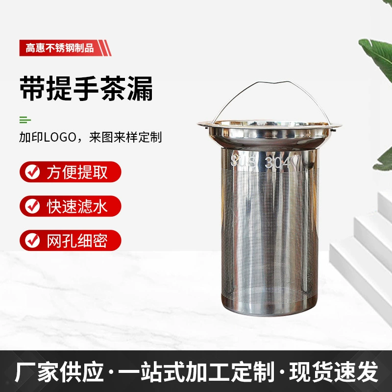 304 из нержавеющей стали фильтр чайной сетки травление различных металлических фильтров чайной сетки