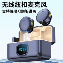 新款Q81Q9纽扣磁吸无线领夹麦克风一拖二迷你收音麦一键降噪直播