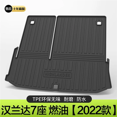 Suitable for Toyota Highlander trunk Trunk Mat - 22-highlander-seven-seat-fuel-version-with-speakers-on-the-left-side-standard