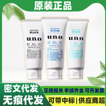 日本进口UNO吾诺男士洗面奶130g痘痘黑头磨砂洁面膏一件代发