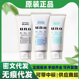 Japan Imports UNO Wono Men's Facial Cleanser 130g Acne Blackhead Scrub Facial Cleanser