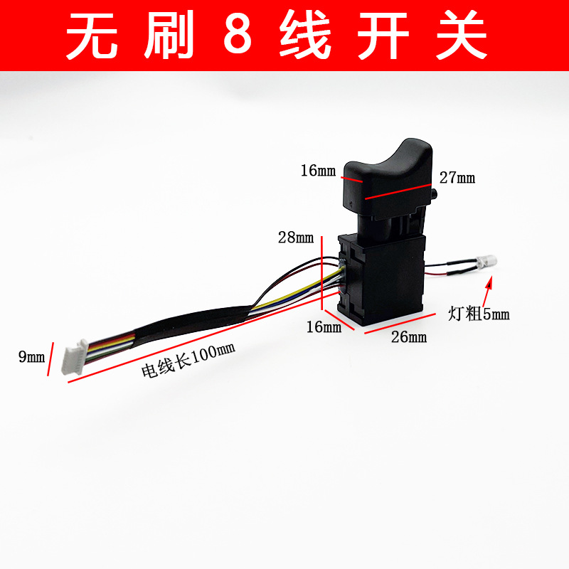 Equipado con llave de impacto Jiangsu Dayi, interruptor de batería de litio sin escobillas, 8 cables, nuevos accesorios de llave eléctrica, tipo universal