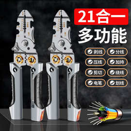 多功能7寸剥线钳21合一电工钳 分线绕线剥线钳扒皮钳剪线钳批发