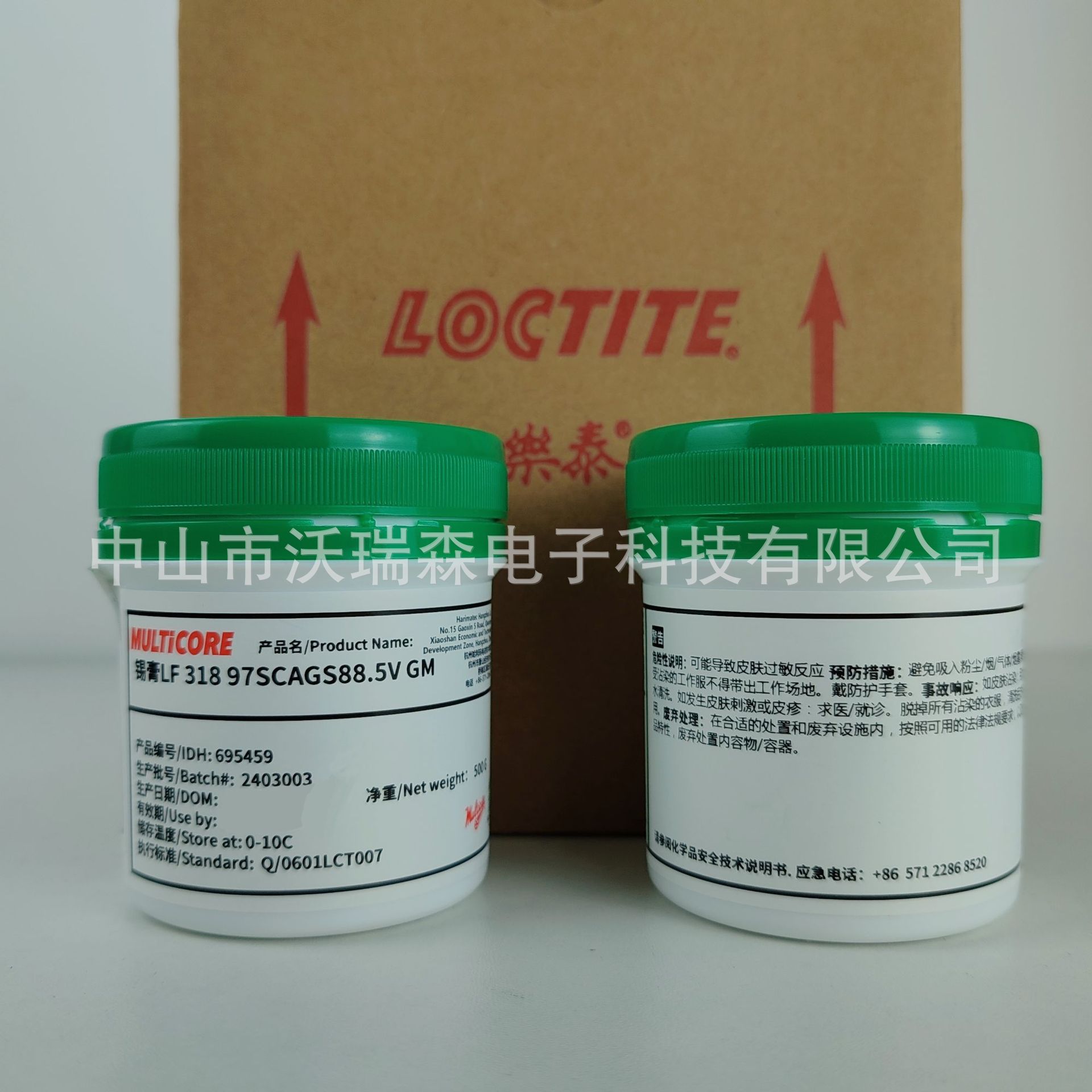 LOCTITE LF 318   焊膏