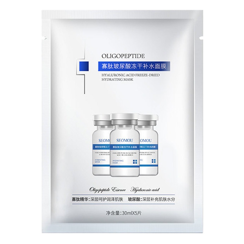 Cinema Single Piece Hyaluronic Acid Hydrating Mask Wholesale Niacinamide Freeze-Dried Hydrating Moisturizing Mask Patch Pack