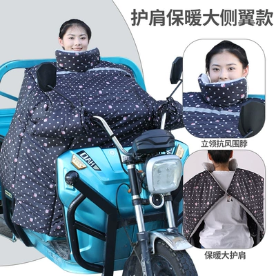 Motorcycle front windshield, Windshield Quilt, New Winter Model - large-shoulder-pads-warm-shoulder-pads-plus-velvet-wind-resistant-scarf-kitten