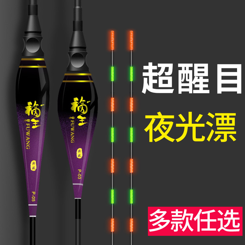 夜光漂高灵敏日夜两用醒目夜钓浅水漂超亮鲫鱼鲤鱼电子漂夜钓浮标