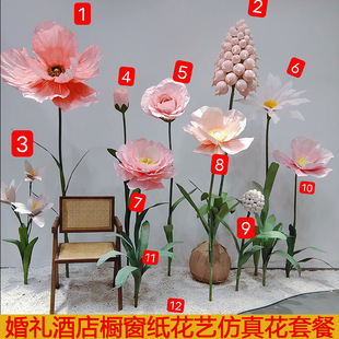 Wedding Large Paper Flower Decoration Flower Window Display Shopping Mall Decoration Floral Event Layout Giant Real Paper Flowers
