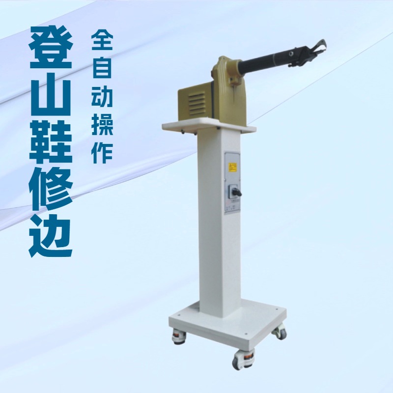 供应 鹰嘴内里修边机｜修削机｜修剪机