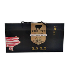 天福号藏香猪藏黑猪高端猪肉礼盒新鲜冷冻分割猪肉礼盒Ａ款