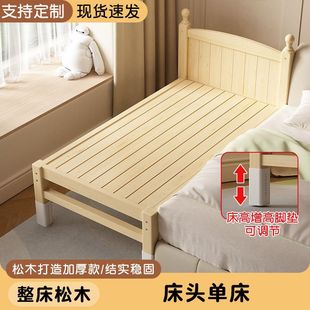Children's Spliced ​​Bed Widened Crib for Boys and Girls Solid Wood Large Bed with Guardrail Baby Bedside Single Bed
