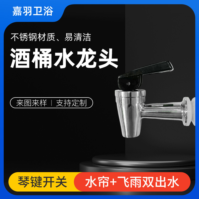 Stainless Steel Wine Barrel Faucet, Drinking Water Bucket, Glassware, 304m16 Special Quick-Open Quick-Close Faucet with Lock, Extended Length Stainless Steel Wine Barrel Faucet, Drinking Water Bucket, Glassware, 304m16 Special Quick-Open Quick-Close Faucet with Lock, Extended Length