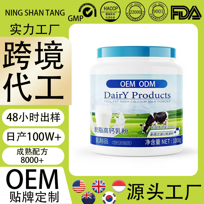 Oem Protein Powder, Whey Protein Powder, Canned Powder, Solid Beverage, Instant Food, Cereal Powder, Private Label