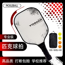 ƥ�����Ĳ����w�S�����\�� Pickleball Paddle����ƥ�����������b
