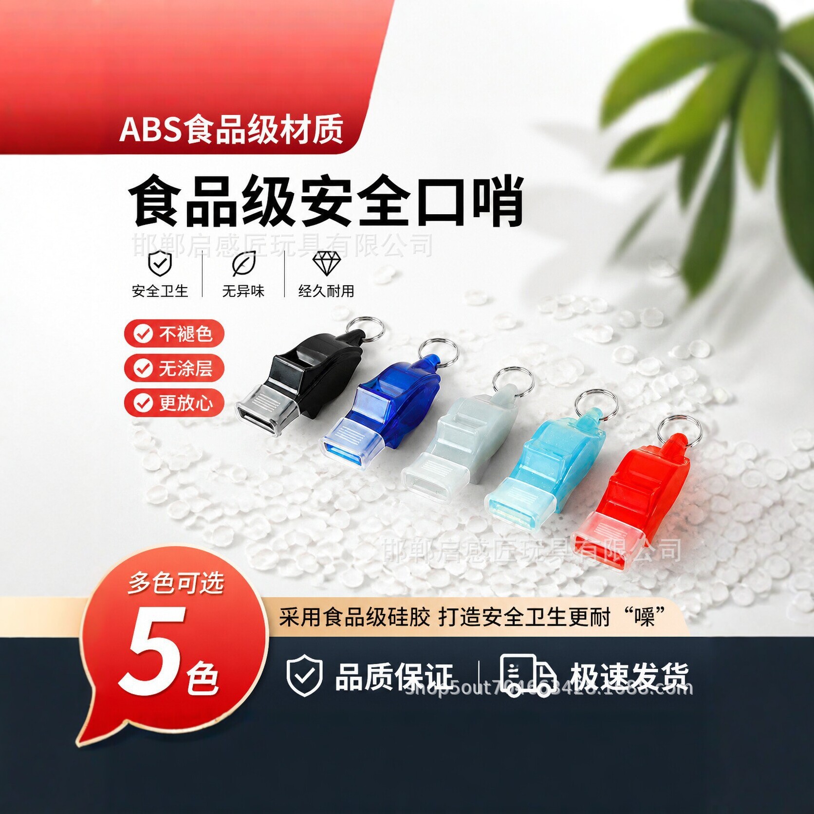 Food-grade ABS safety whistle, referee training outdoor sports whistle, available in multiple colors with lanyard