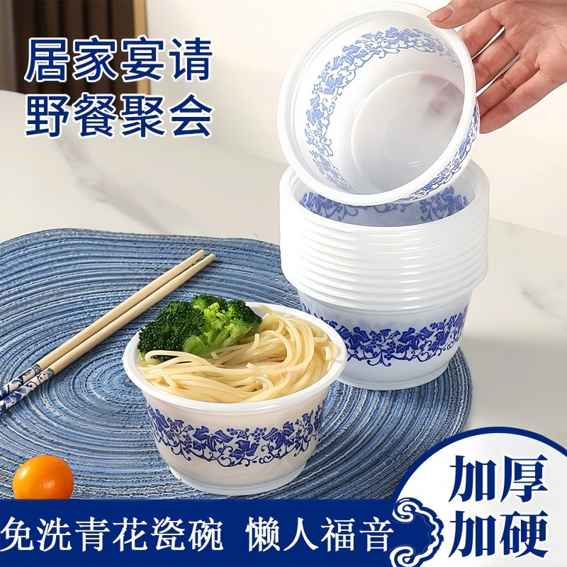 Disposable Bowls and Chopsticks, Blue and White Porcelain, Environmentally Friendly High-End Tableware Set, Picnic Barbecue, Banquet, Camping, Outdoor Travel Disposable Bowls and Chopsticks, Blue and White Porcelain, Environmentally Friendly High-End Tableware Set, Picnic Barbecue, Banquet, Camping, Outdoor Travel