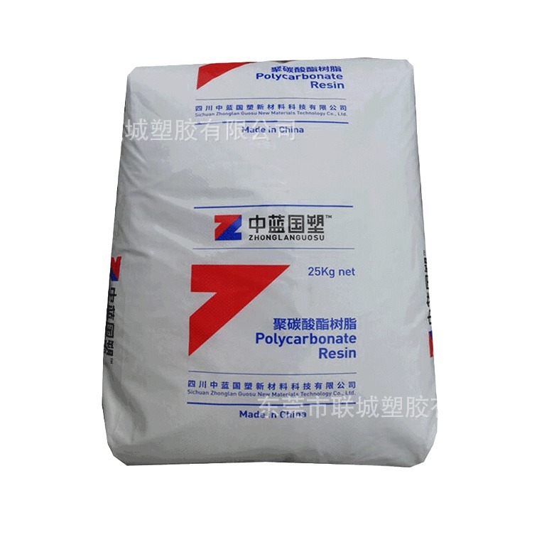 PC四川中蓝国塑Z1-101R 挤出 透明 高强度 高抗冲 板材 片材 电器