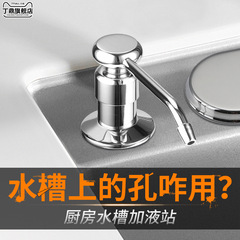 Kitchen sink dish soap dispenser push bottle pool vegetable basin detergent dishwashing pool bottle soap liquid dispenser large capacity