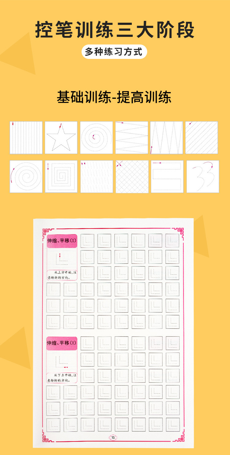 控笔训练_07.jpg