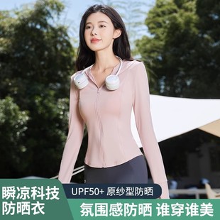 Simple Fashion Waisted Hooded Original Yarn Women's Sunscreen Clothing 2025 Summer Anti-ultraviolet Breathable Sunshade Sunscreen