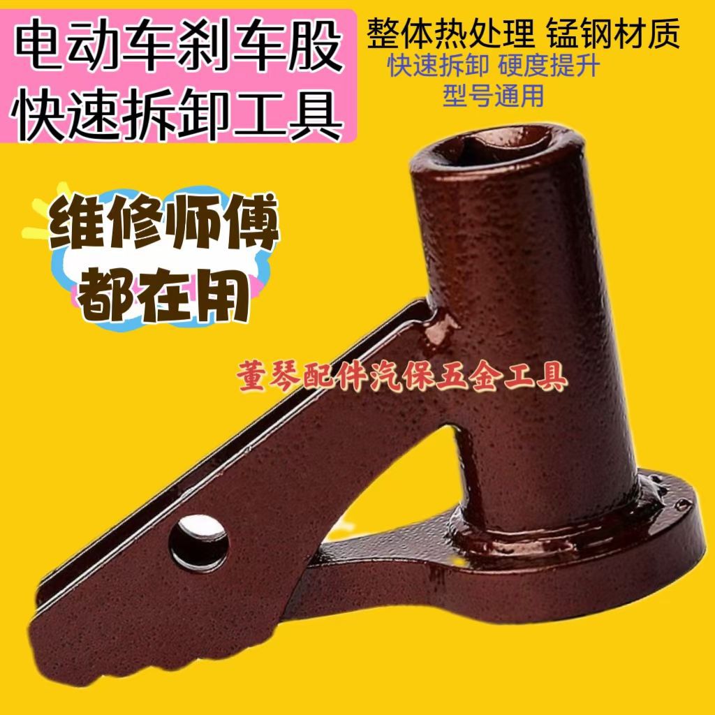 电动车摩托刹车盘工具生锈刹车鼓盖拆卸刹车墙板三轮加厚维修