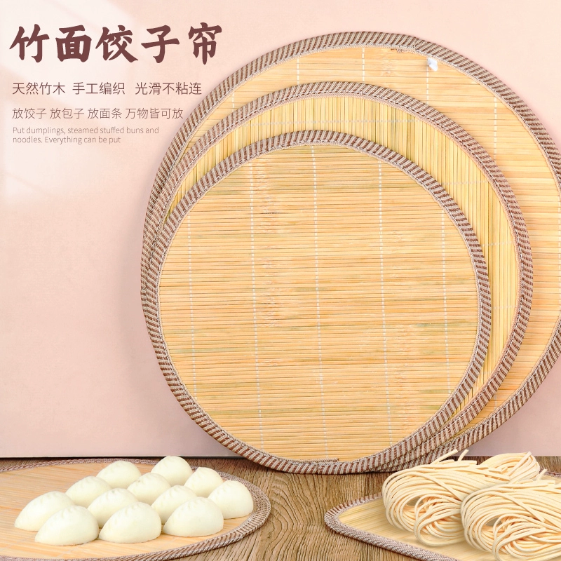 Плавники для пельменей Curtain Put the dumplings of the dumplings home cover curtain dumpling dumpling dumpling dumpling pad dumpling dumpling dumpling dumpling plate kitchen insulation