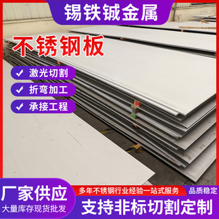�o�a304���P��к�� 316L���P䓹��I��310s��ļ����и�ӹ����