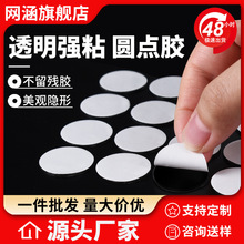 納米雙面膠亞克力高粘防水無痕膠點膠貼裝飾圓點膠納米膠