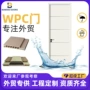 单开生态卧室免漆复合门