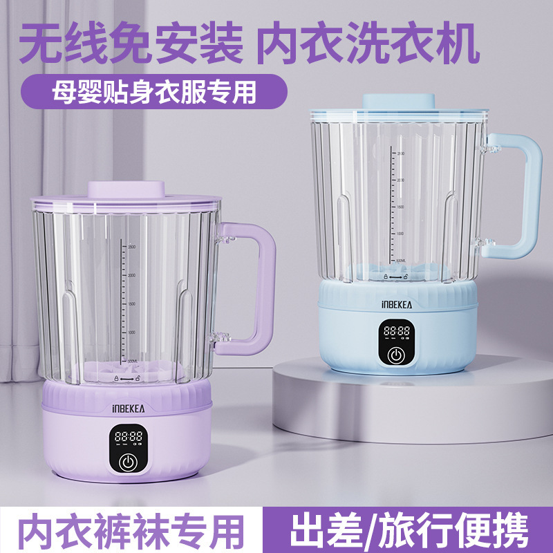 25年新款洗衣杯差旅出行LED智能数显屏2.5L大容量无线迷你洗衣机|undefined