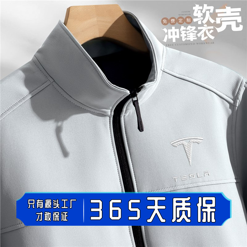 Tesla Classy Soft Shell Jacket Custom Logo Autumn and Winter 4S Store Corporate Group Employee Waterproof Stand Collar Jacket