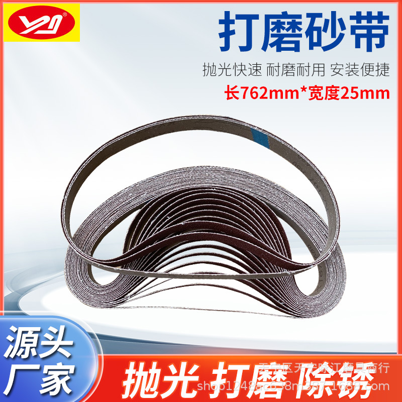 762*25mm砂带条硬布砂带金属木工抛光打磨台式砂光机抛光砂带厂家
