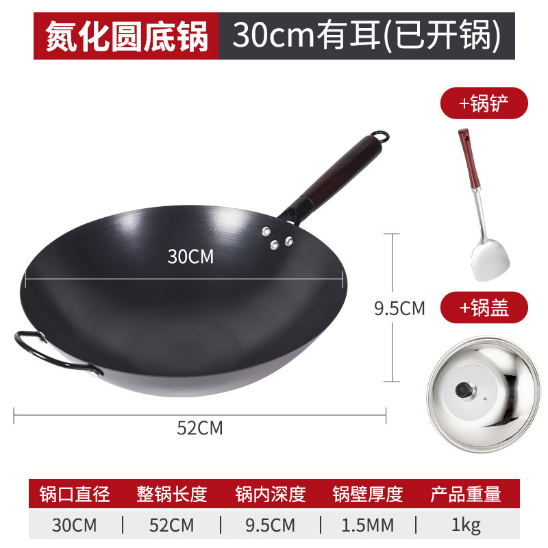 30cm 둥근바닥 질화냄비[귀포함] + 뚜껑 + 주걱