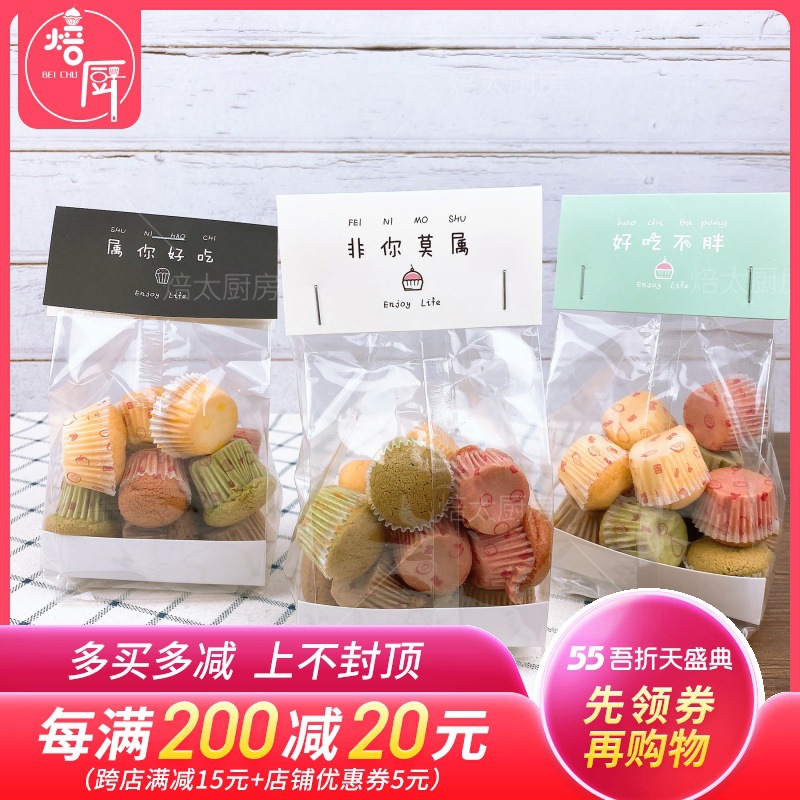 迷你小蛋糕包装袋烘焙100套雪花酥小牛扎饼干袋带底托小面包袋子