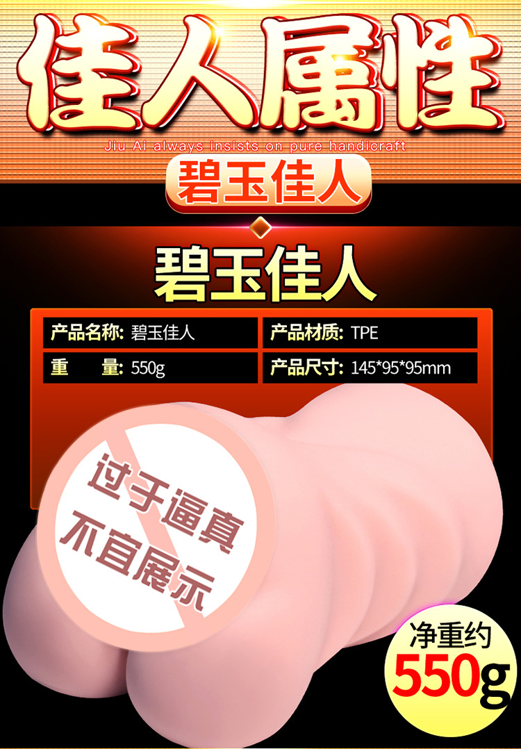 Jiuai Airplane Cup Male Masturbator Half-Body Doll TPE Manual — detail image 18