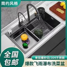 SUS304不锈钢飞雨瀑布大单槽加厚洗菜盆厨房家用洗碗池子水槽套装