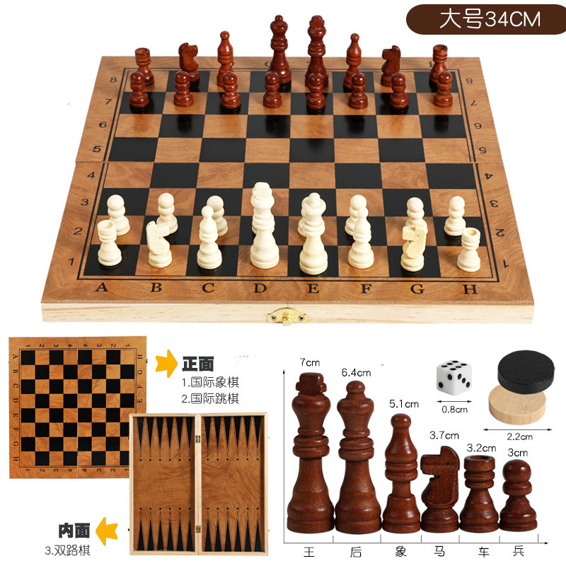 跨境木制无磁性国际象棋套装儿童成人三合一折叠棋西洋棋厂家直销|undefined