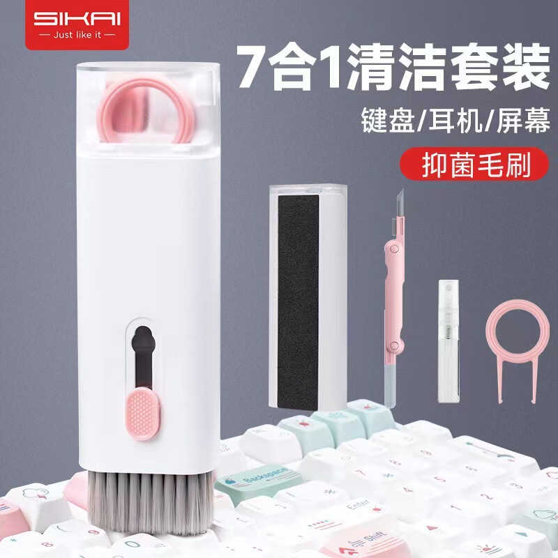 Multi-function computer keyboard cleaning brush suit portable seven-in-one Bluetooth headset cleaning dust removal artifact key puller Multi-function computer keyboard cleaning brush suit portable seven-in-one Bluetooth headset cleaning dust removal artifact key puller