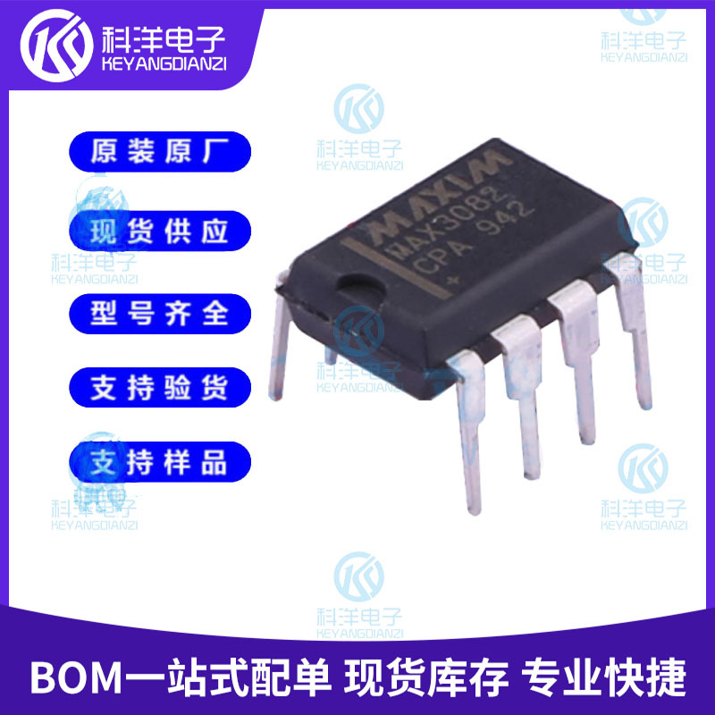 MAX3082 MAX3082CPA+ 封装DIP-8 直插RS-485/RS-422收发器芯片