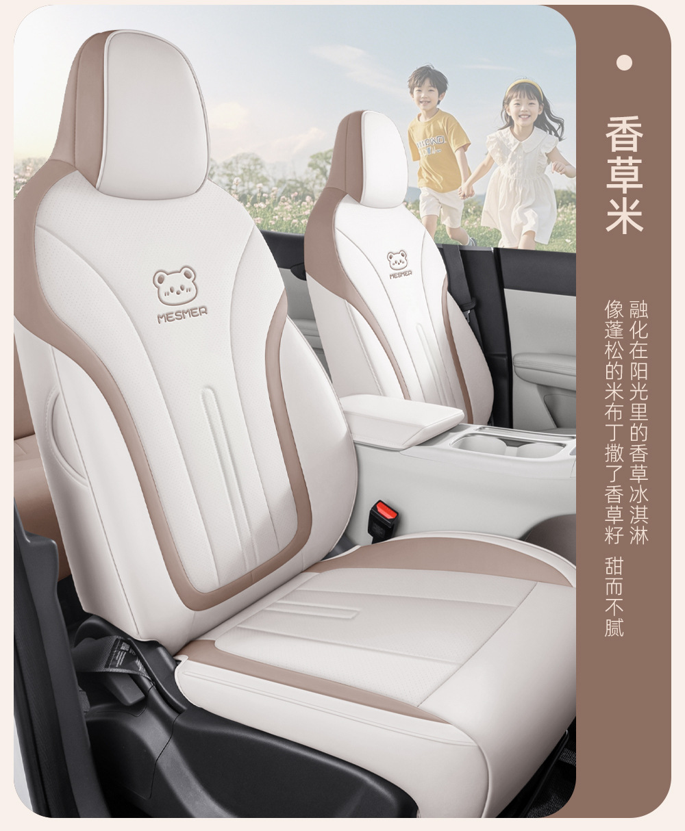 Specially Designed for Geely Xingyue Seat Covers, Full-Cover Car Seat Covers, All-Season Leather Car Seat Cushions, Car Interior Accessories