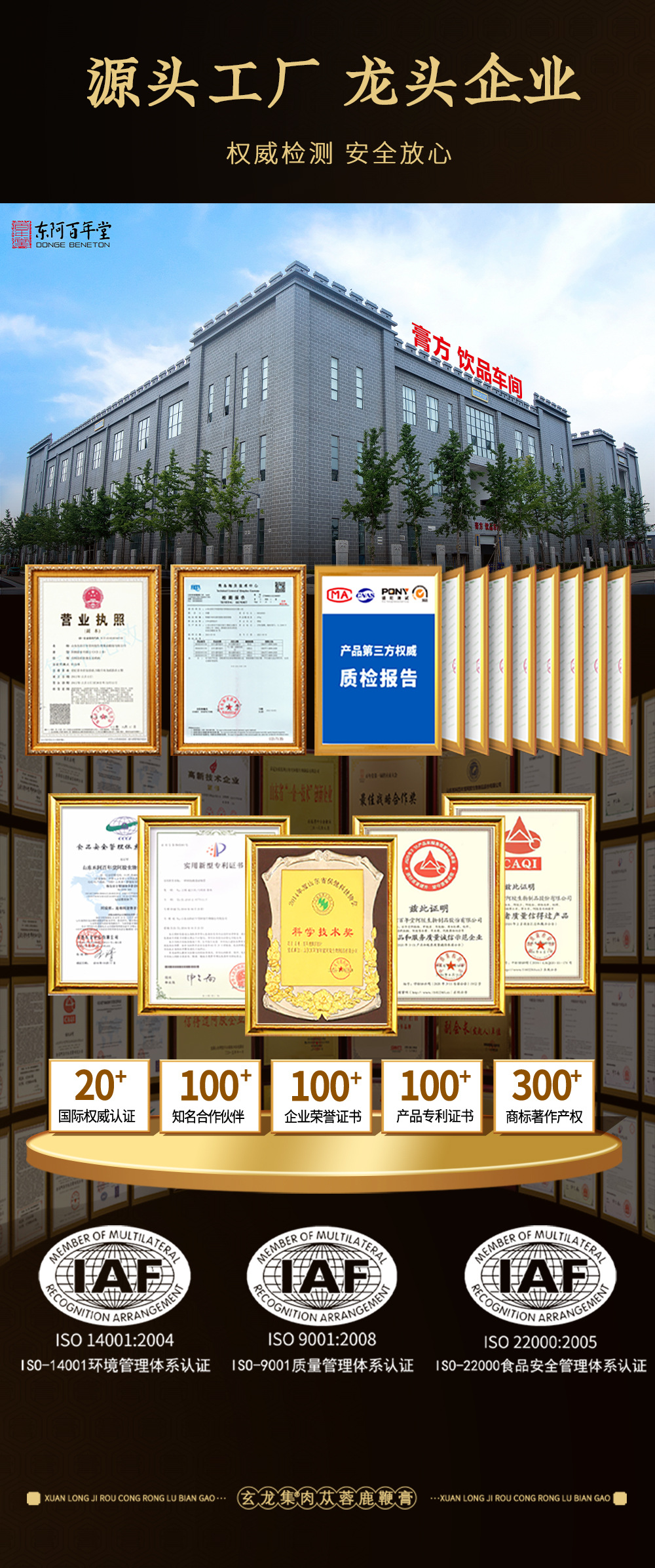 Cistanche & Deer Whip Herbal Paste (Rou Cong Rong Lu Bian Gao) — Traditional Chinese Herbal Paste, 160g Jar details