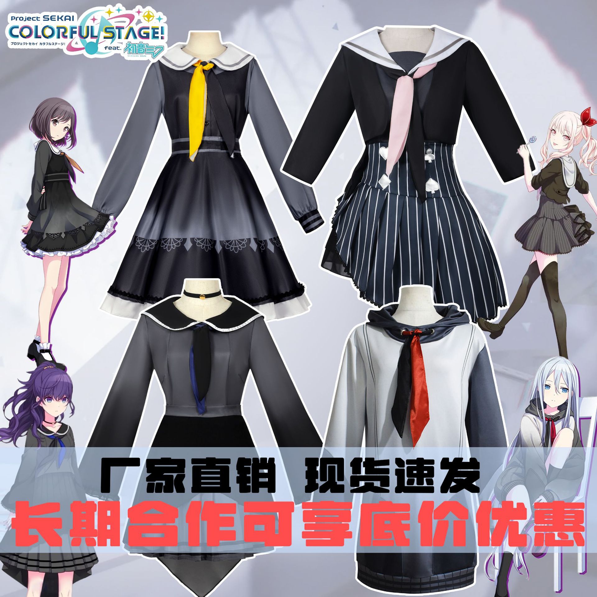Disfraz de cosplay de Project Sekai, Akiyama Mizuki, Yozui Kanade, Asahina Mafuyu, ropa de cosplay de anime